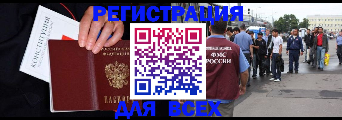 прописка от собственника в Тамбовской области