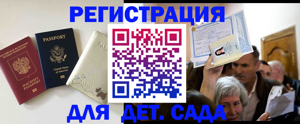 временная регистрация поиск в Тамбовской области