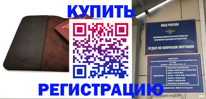 временная регистрация поиск в Тамбовской области